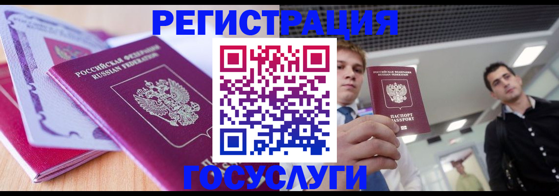 прописка для кредита в Железногорск-Илимском