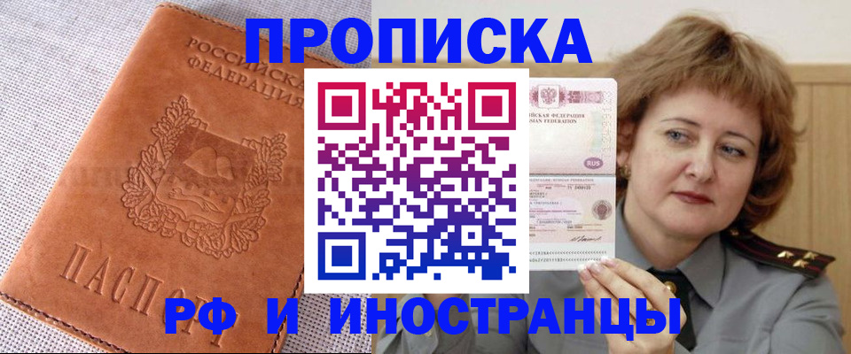 прописка в квартире в Железногорск-Илимском