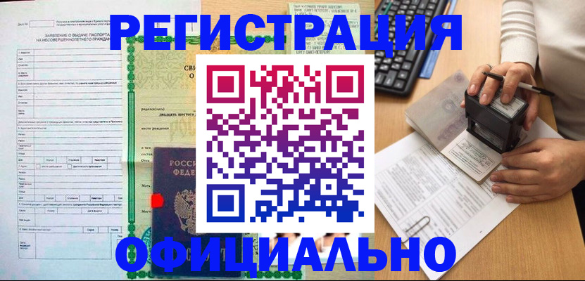 регистрация для дет. сада в Железногорск-Илимском