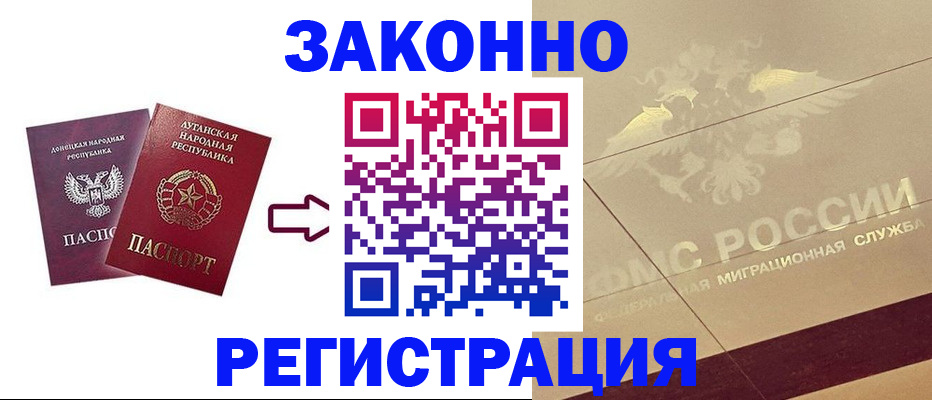 временная регистрация купить в Железногорск-Илимском