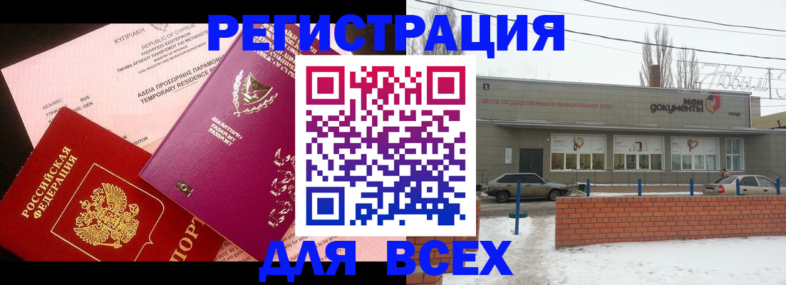 прописка ребенка в Железногорск-Илимском