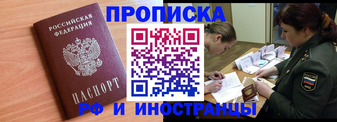 прописка регистрация в Железногорск-Илимском