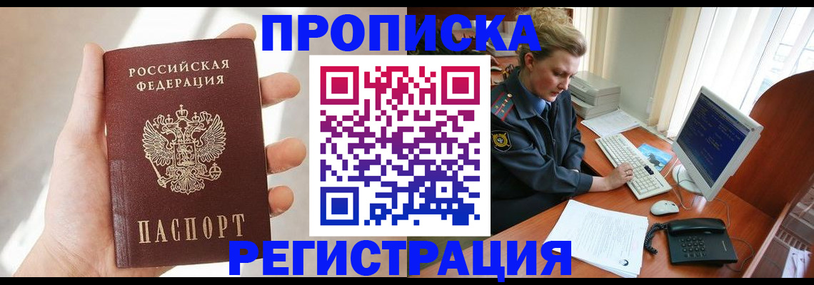 найти адрес прописки в Железногорск-Илимском